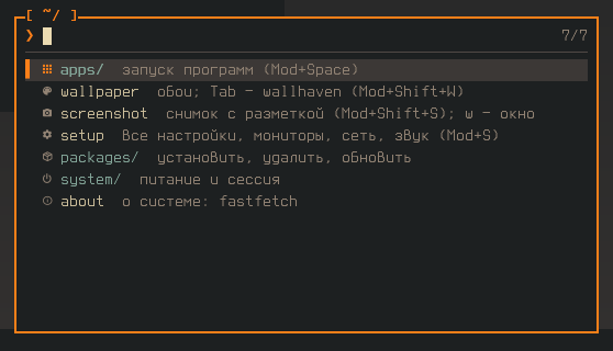 меню в акценте orange