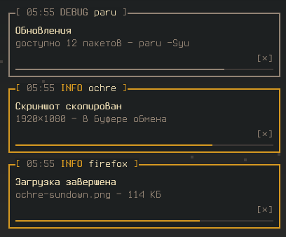 уведомления в углу экрана